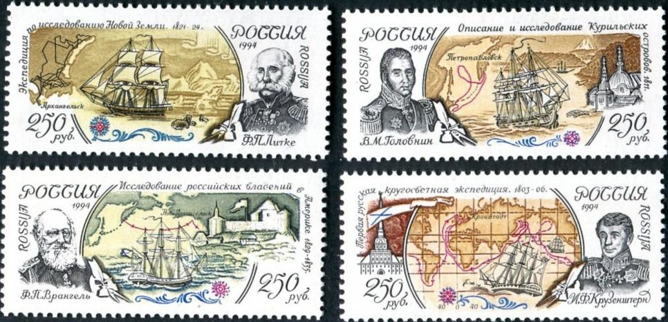 (1994-046-49) Серия марок (4 м) Россия &quot;Экспедиции&quot;   300 лет Российскому флоту Буклет O
